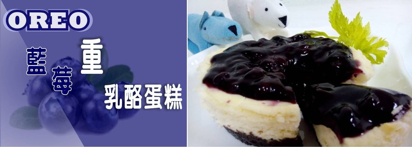 乳酪蛋糕